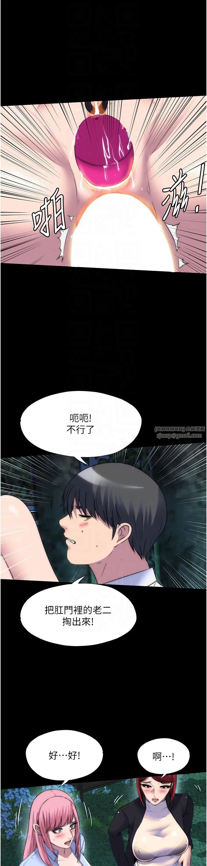 禁锢之慾 - 第55話-喜歡我準備的禮物嗎? - page 26