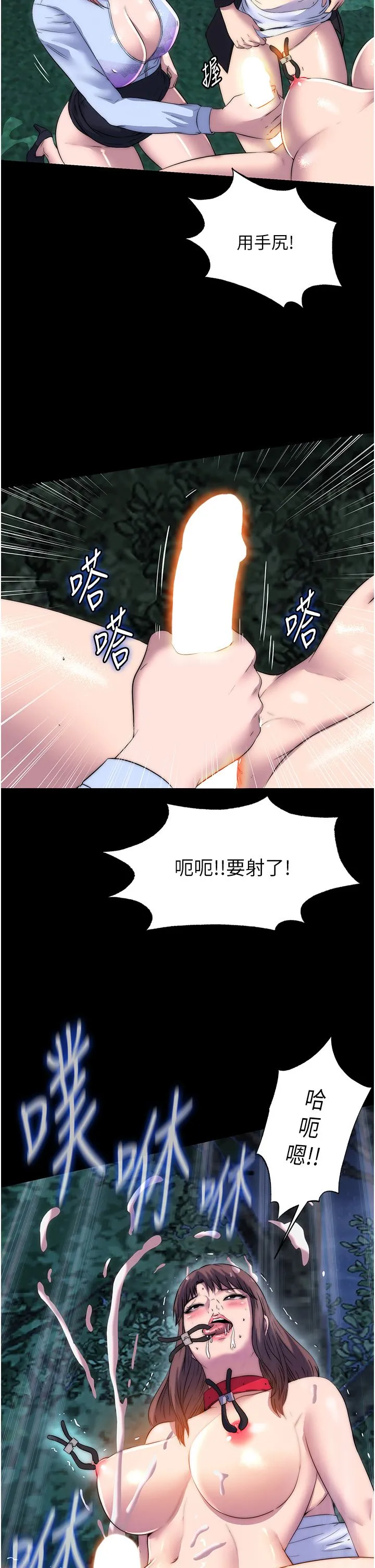 禁锢之慾 - 第55話-喜歡我準備的禮物嗎? - page 27