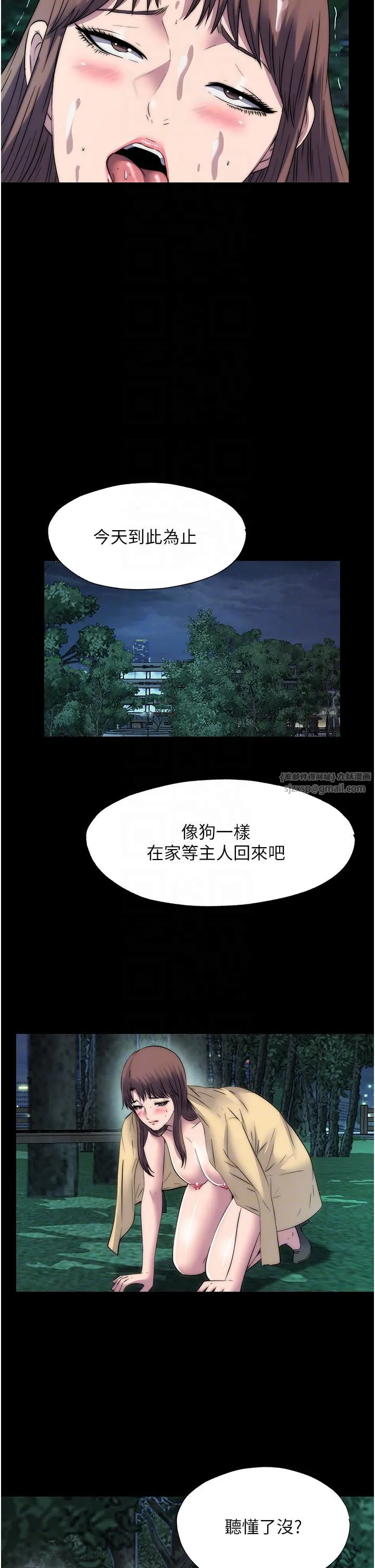 禁锢之慾 - 第55話-喜歡我準備的禮物嗎? - page 30