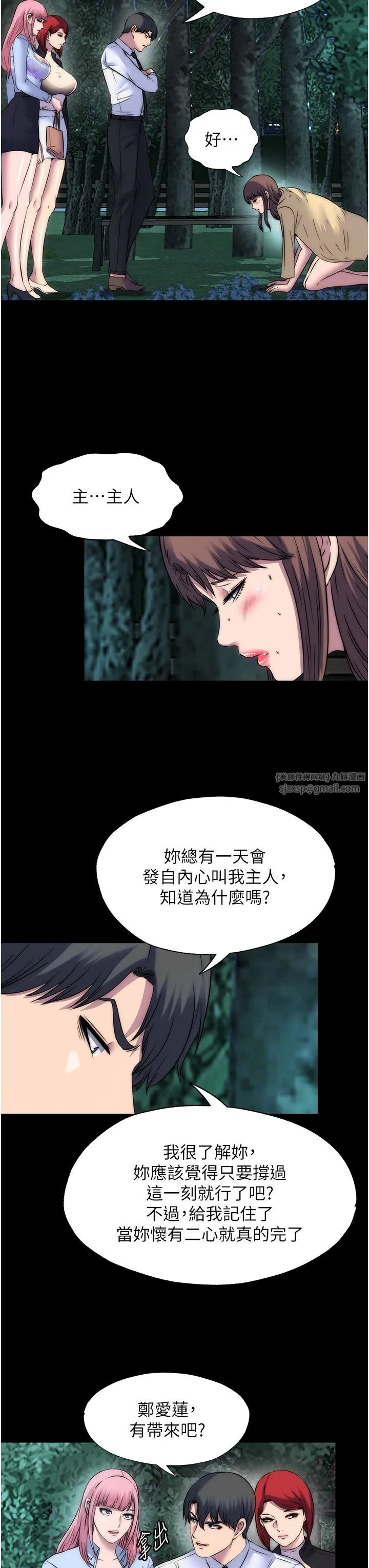 禁锢之慾 - 第55話-喜歡我準備的禮物嗎? - page 31
