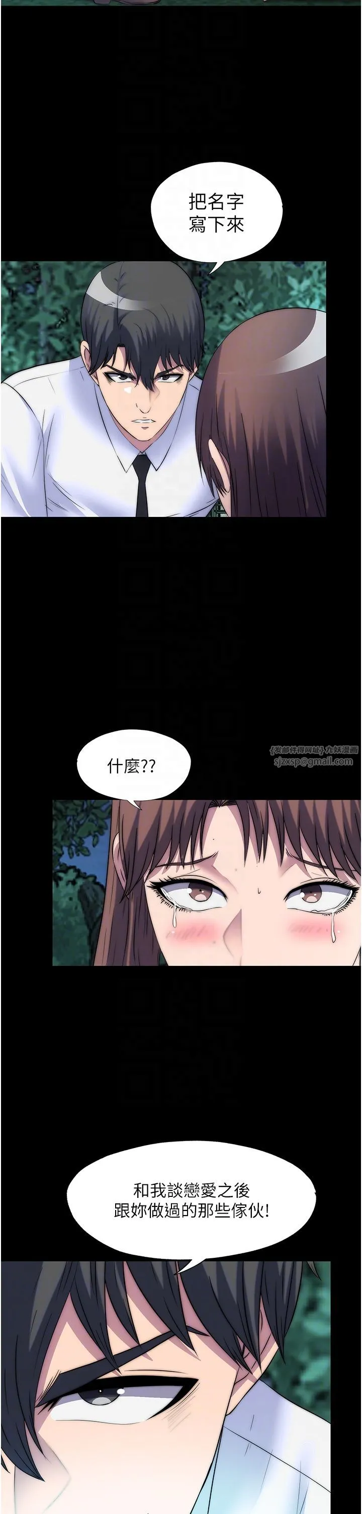 禁锢之慾 - 第55話-喜歡我準備的禮物嗎? - page 34