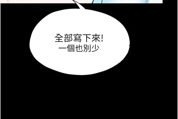 禁锢之慾 - 第55話-喜歡我準備的禮物嗎? - page 35