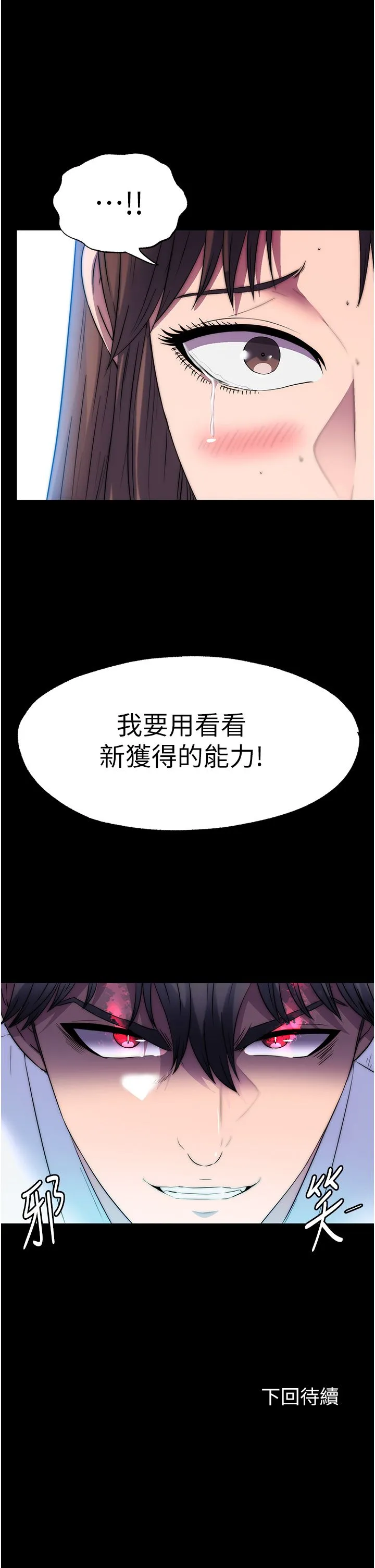 禁锢之慾 - 第55話-喜歡我準備的禮物嗎? - page 36