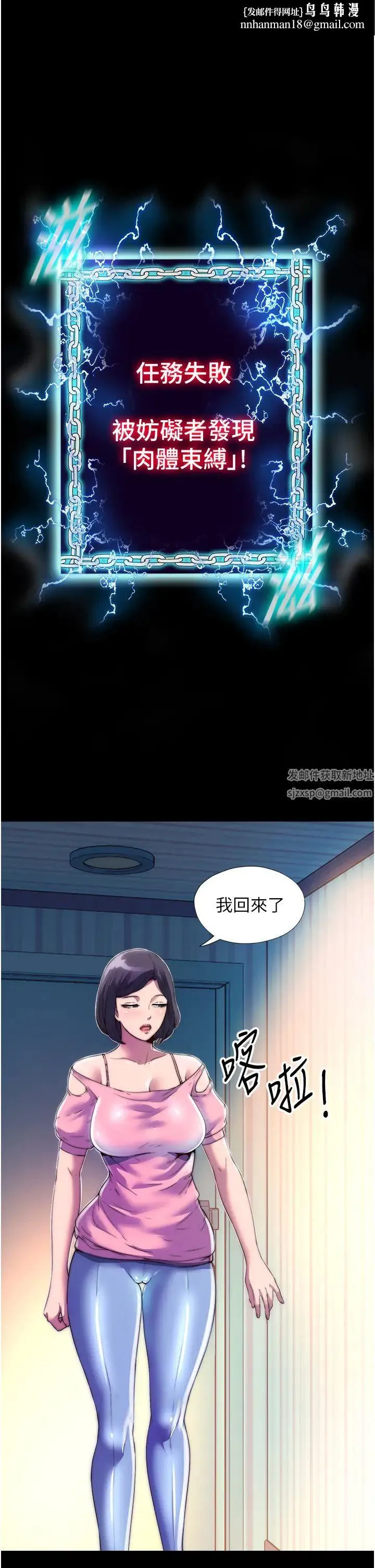 禁锢之慾 - 第10话-随心所欲的超能力!! - page 1