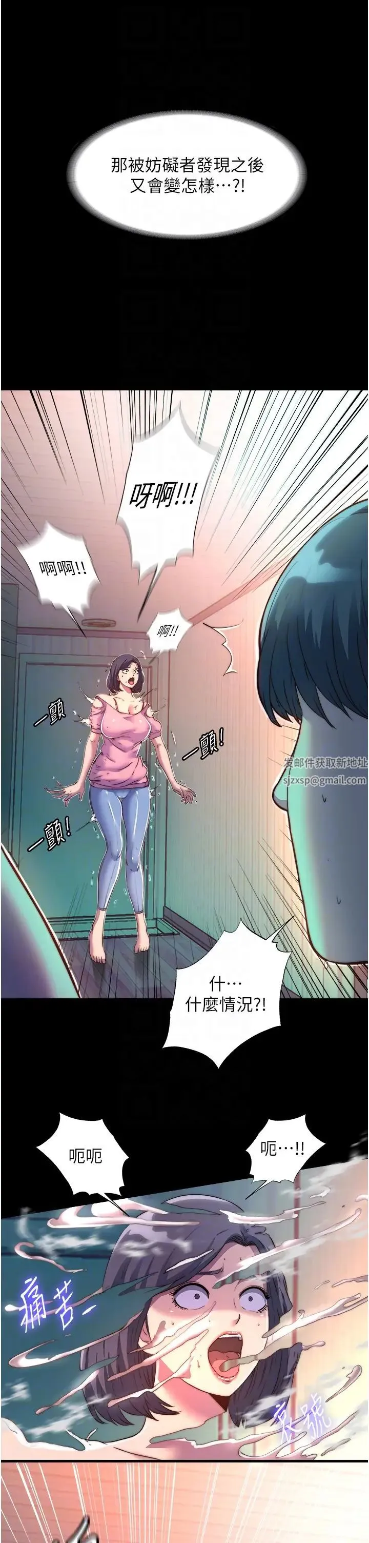 禁锢之慾 - 第10话-随心所欲的超能力!! - page 6