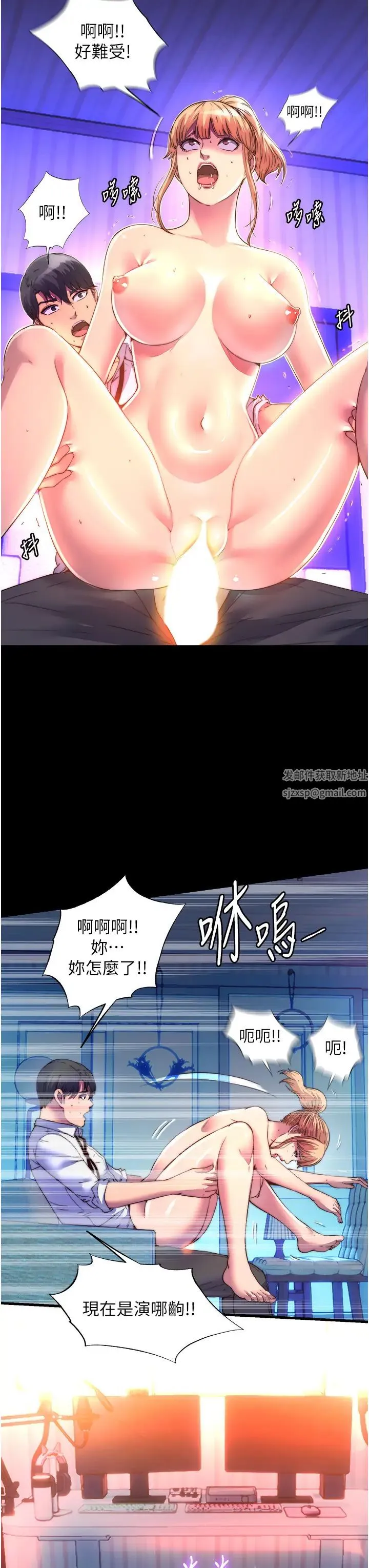 禁锢之慾 - 第10话-随心所欲的超能力!! - page 8