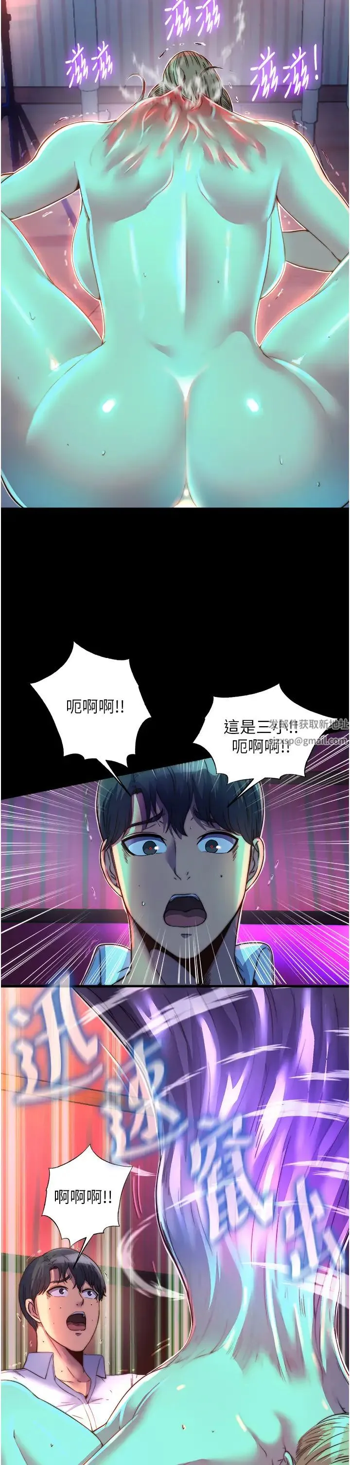 禁锢之慾 - 第10话-随心所欲的超能力!! - page 9