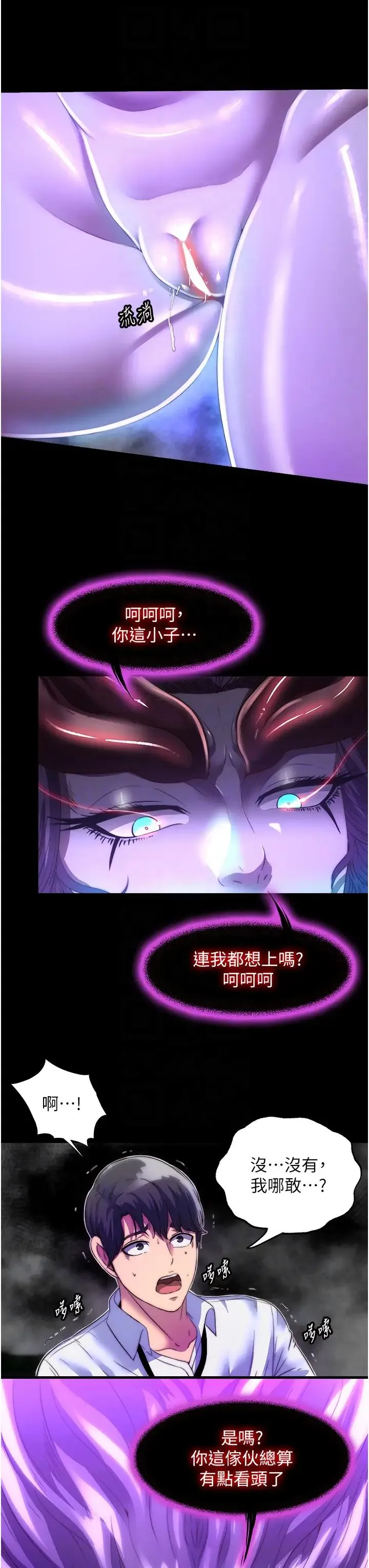 禁锢之慾 - 第10话-随心所欲的超能力!! - page 18