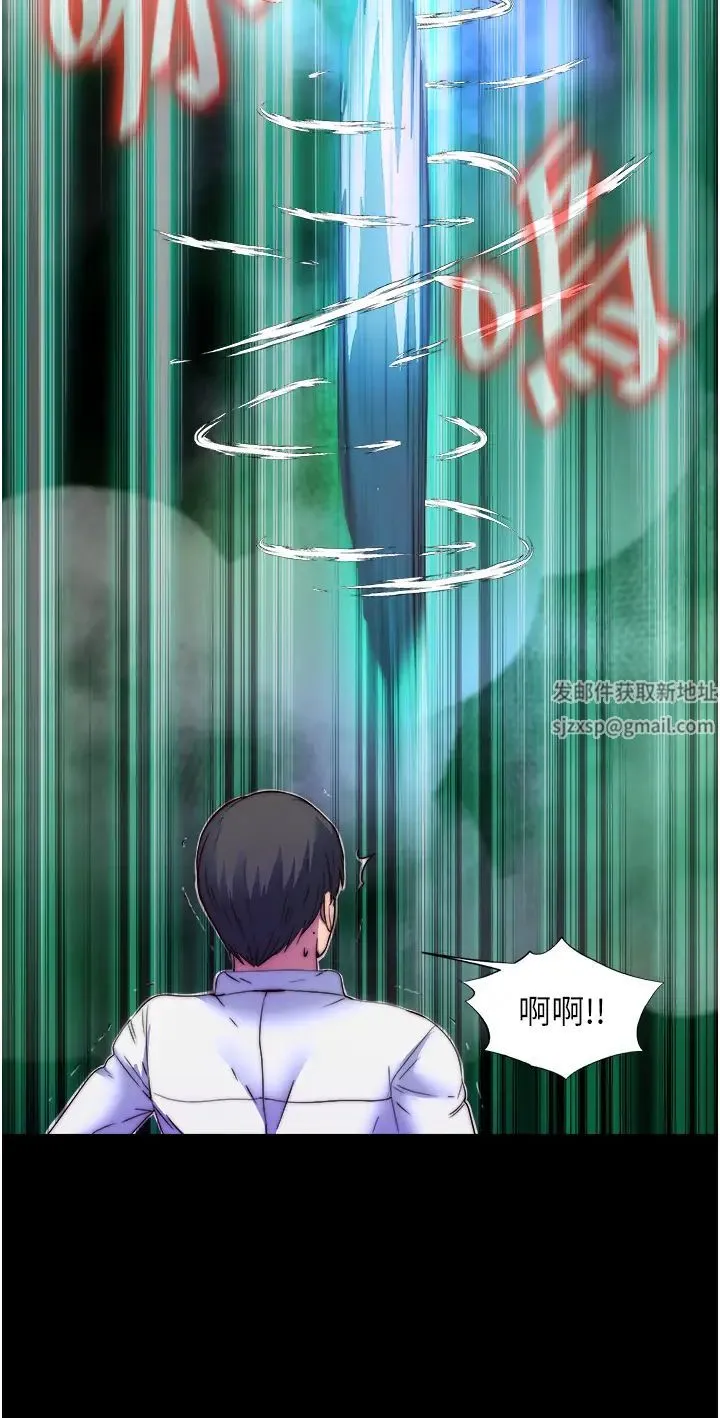禁锢之慾 - 第10话-随心所欲的超能力!! - page 20