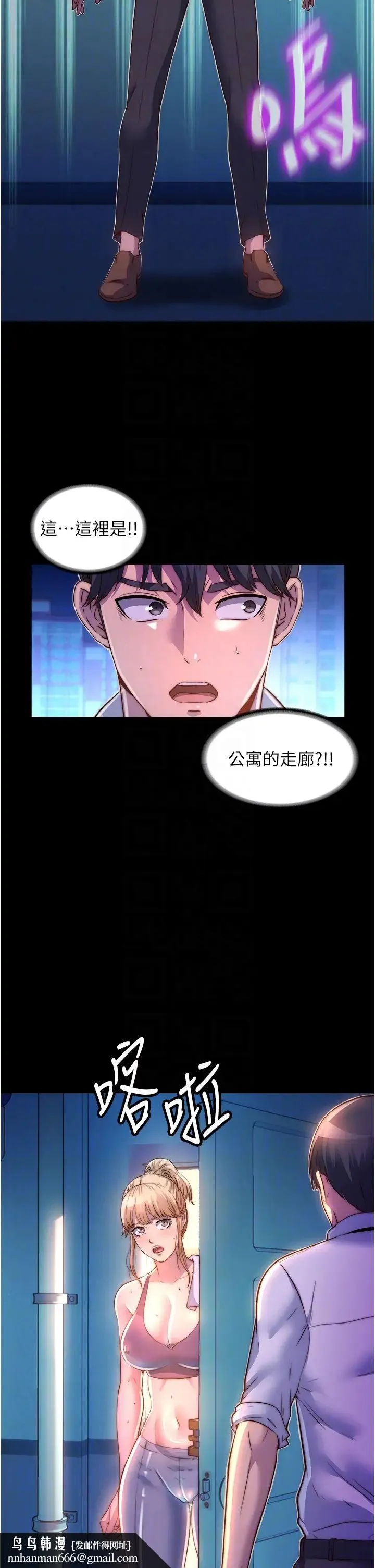 禁锢之慾 - 第10话-随心所欲的超能力!! - page 22