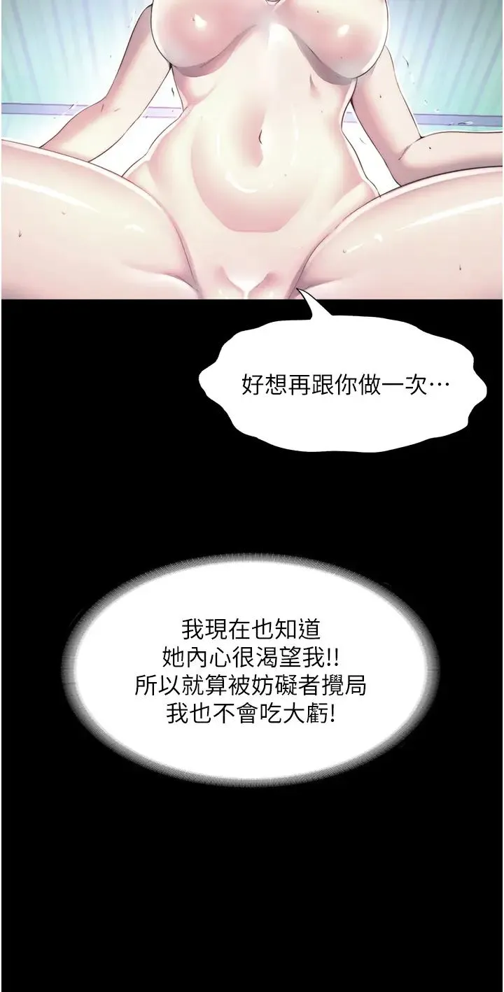 禁锢之慾 - 第10话-随心所欲的超能力!! - page 25