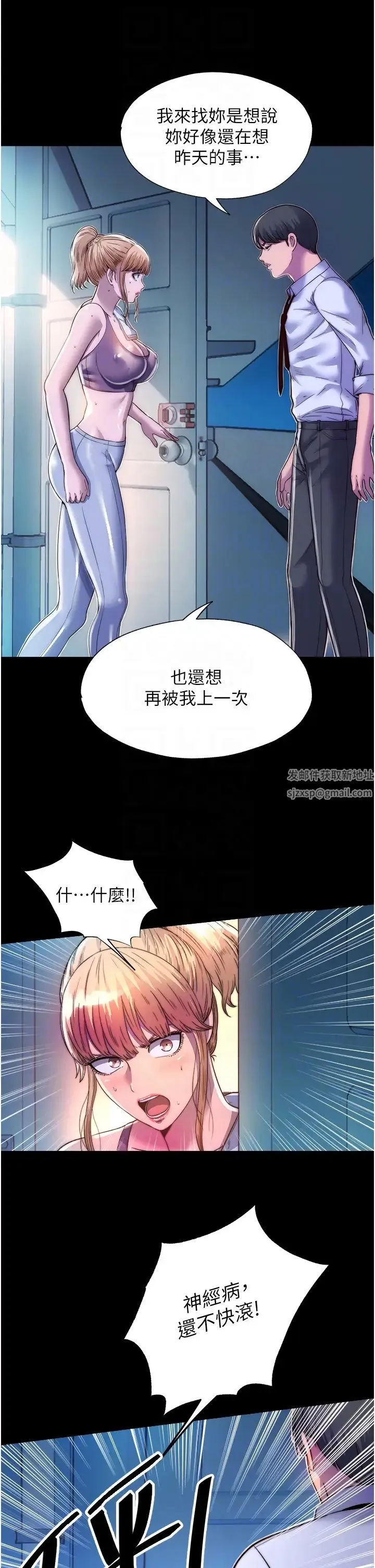 禁锢之慾 - 第10话-随心所欲的超能力!! - page 26