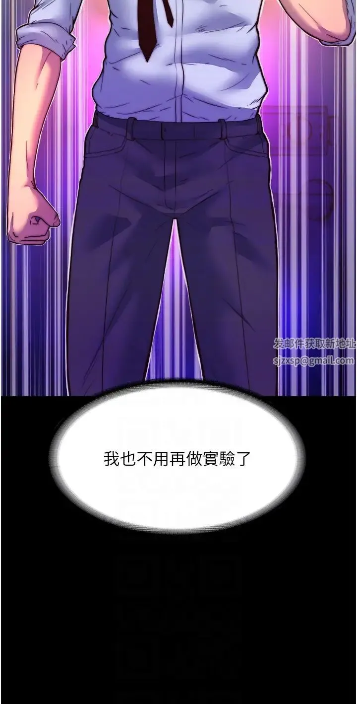 禁锢之慾 - 第10话-随心所欲的超能力!! - page 30