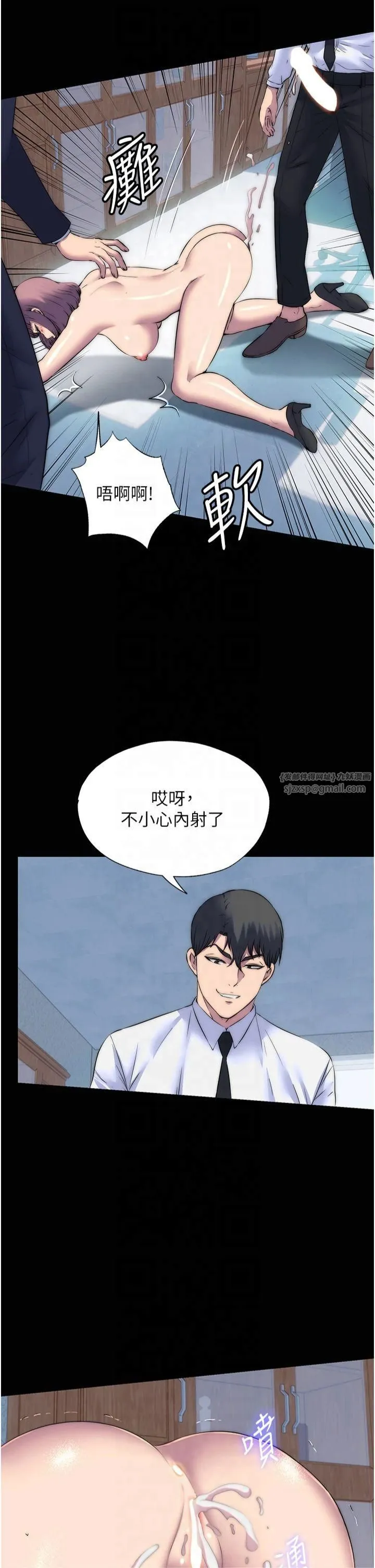 禁锢之慾 - 第63話-永無止盡的禁錮之慾 - page 2
