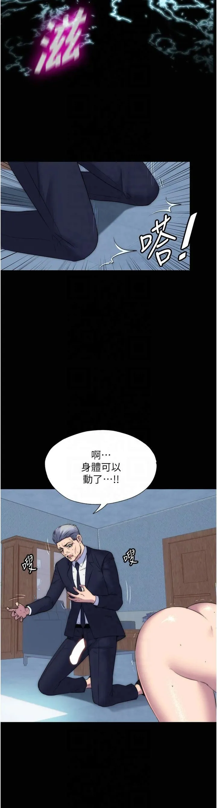禁锢之慾 - 第63話-永無止盡的禁錮之慾 - page 4