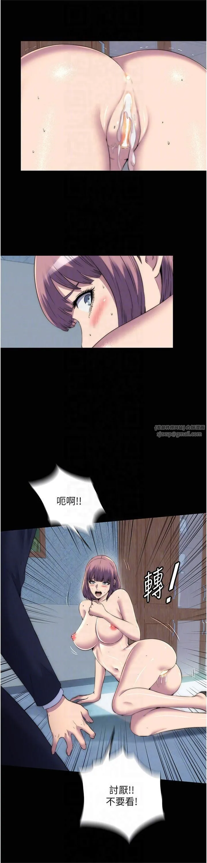 禁锢之慾 - 第63話-永無止盡的禁錮之慾 - page 6