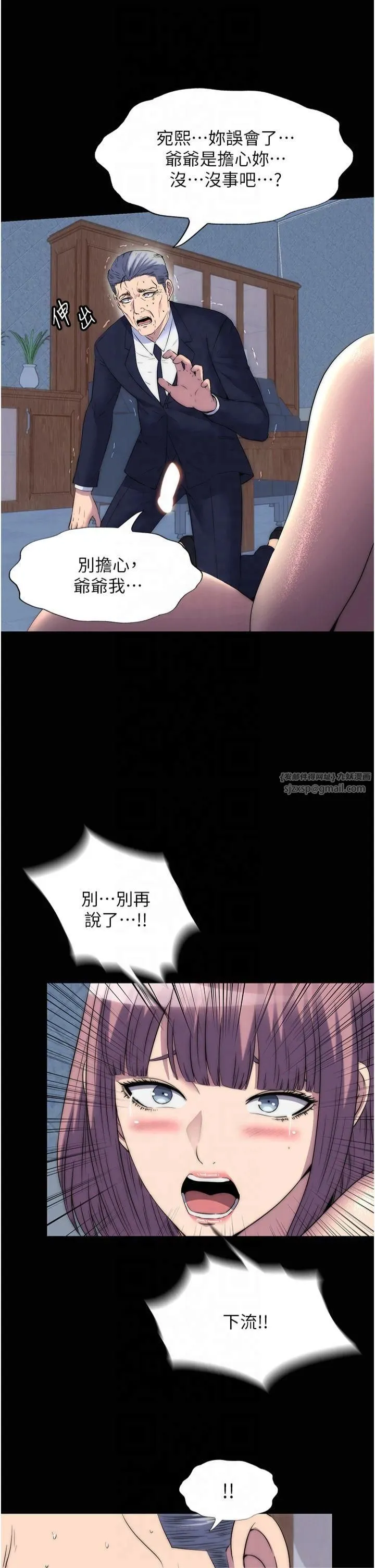 禁锢之慾 - 第63話-永無止盡的禁錮之慾 - page 7