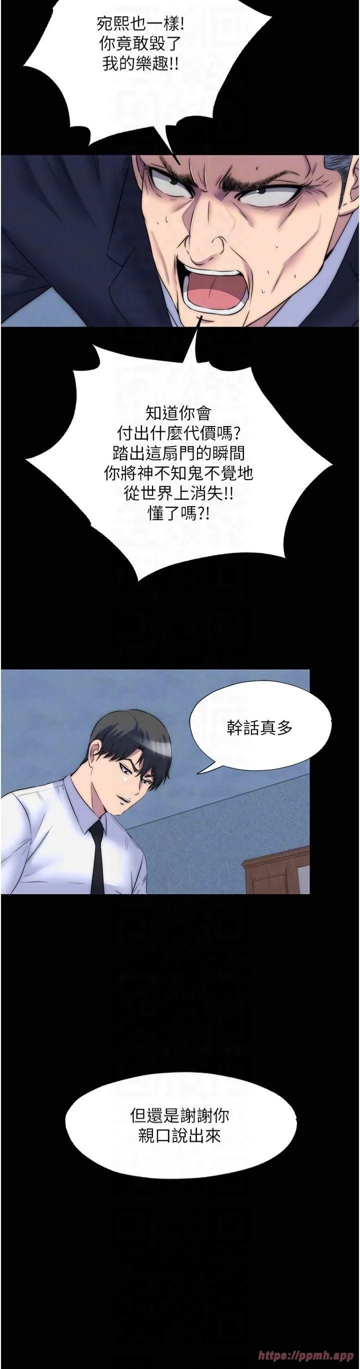 禁锢之慾 - 第63話-永無止盡的禁錮之慾 - page 10