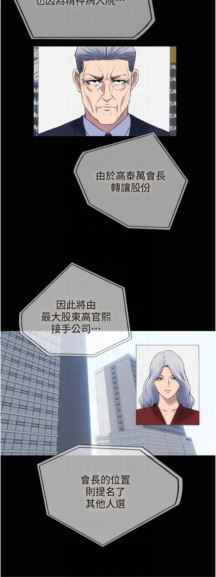 禁锢之慾 - 第63話-永無止盡的禁錮之慾 - page 17