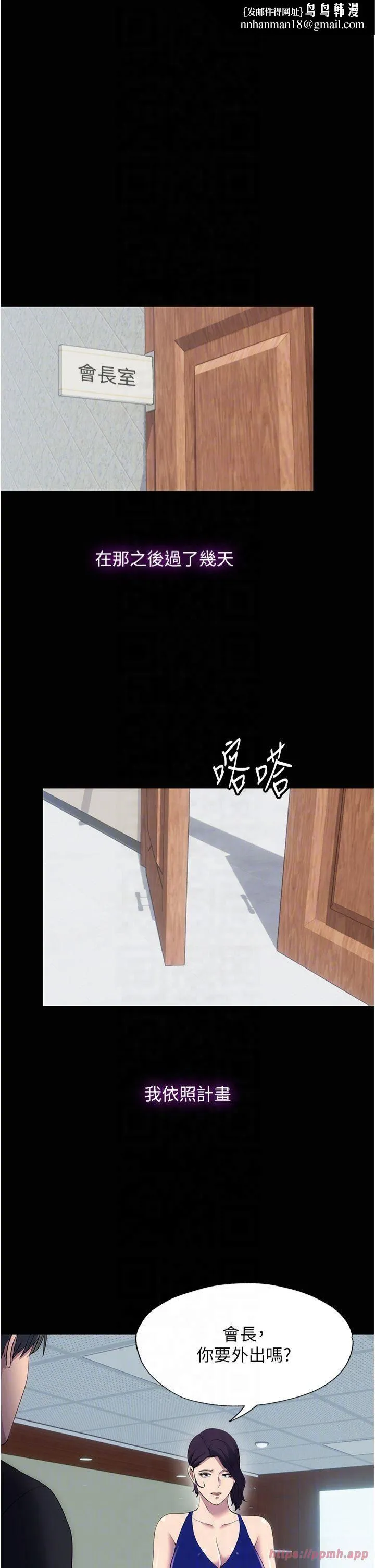 禁锢之慾 - 第63話-永無止盡的禁錮之慾 - page 18
