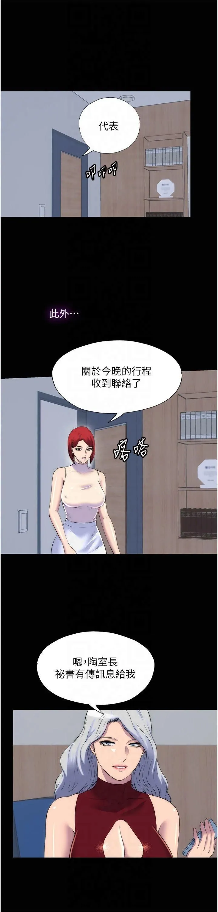 禁锢之慾 - 第63話-永無止盡的禁錮之慾 - page 21