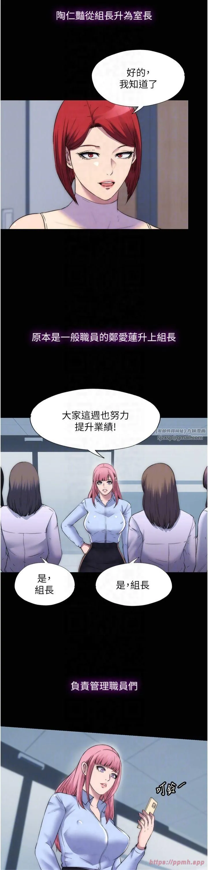 禁锢之慾 - 第63話-永無止盡的禁錮之慾 - page 22