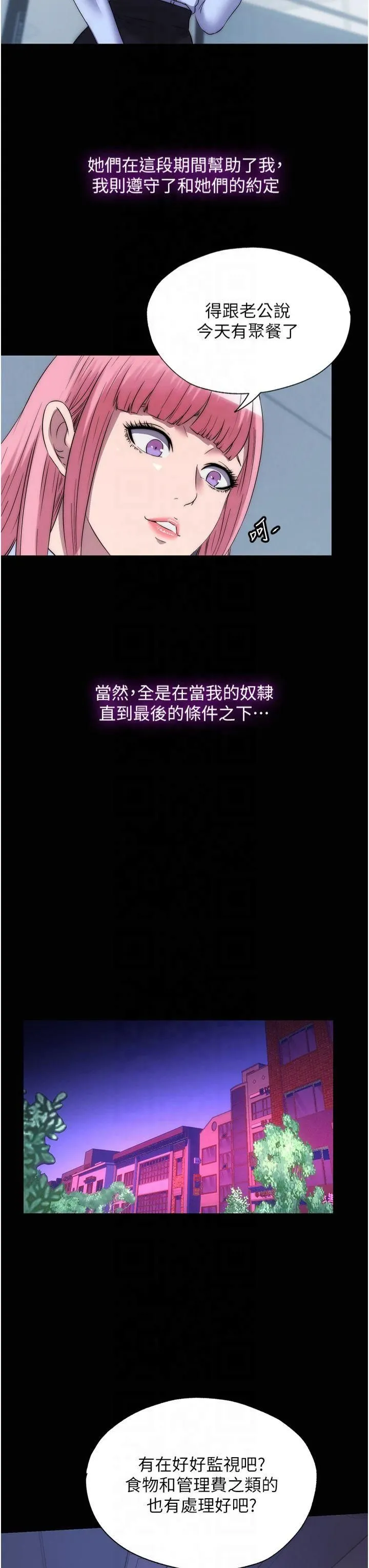 禁锢之慾 - 第63話-永無止盡的禁錮之慾 - page 23