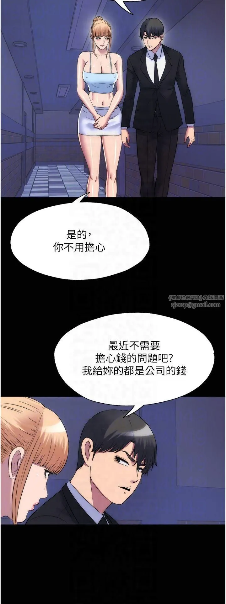 禁锢之慾 - 第63話-永無止盡的禁錮之慾 - page 24