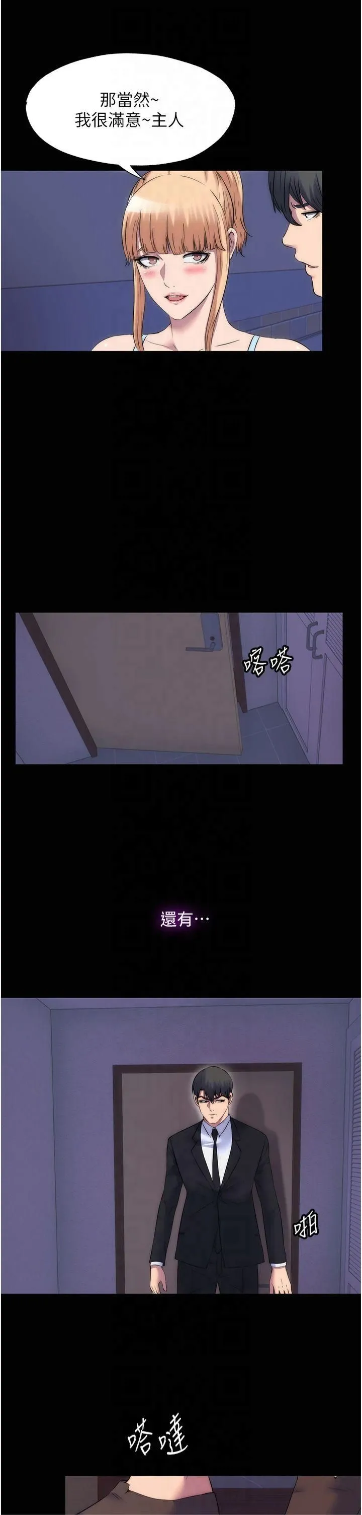 禁锢之慾 - 第63話-永無止盡的禁錮之慾 - page 25