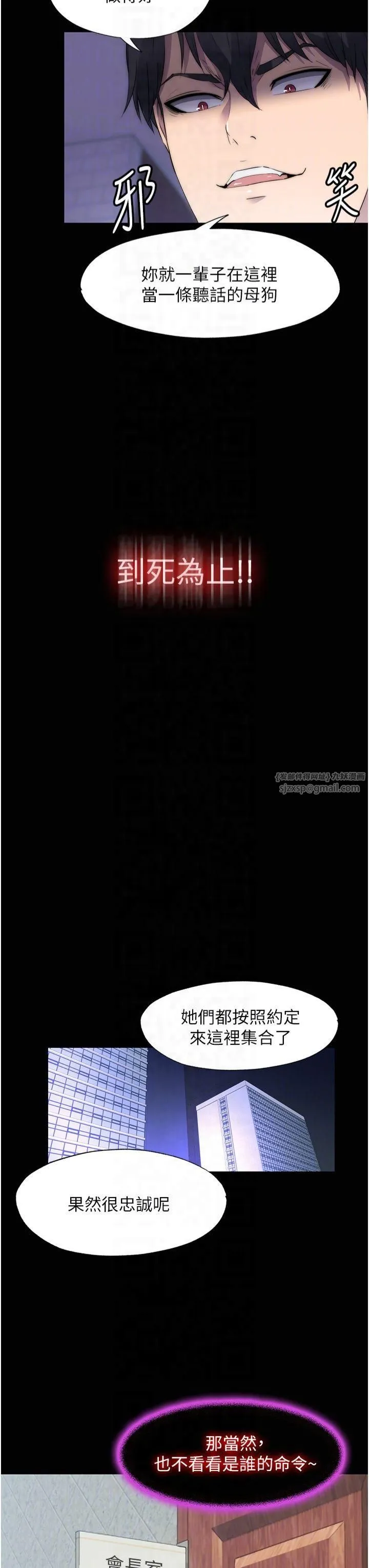 禁锢之慾 - 第63話-永無止盡的禁錮之慾 - page 30