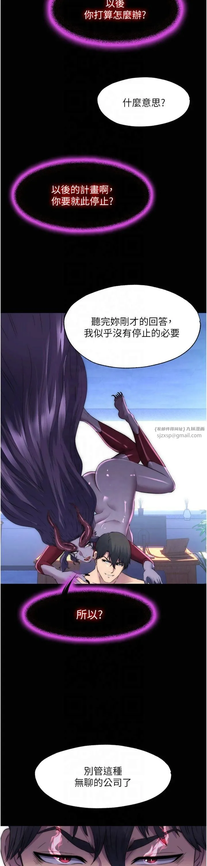 禁锢之慾 - 第63話-永無止盡的禁錮之慾 - page 33