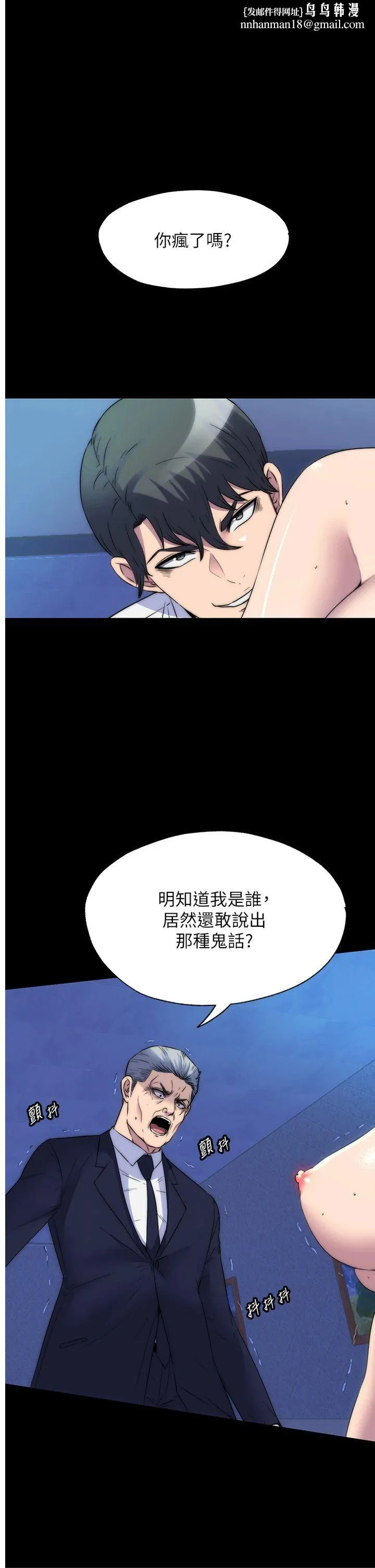 禁锢之慾 - 第62話-宛熙是我的!! - page 1