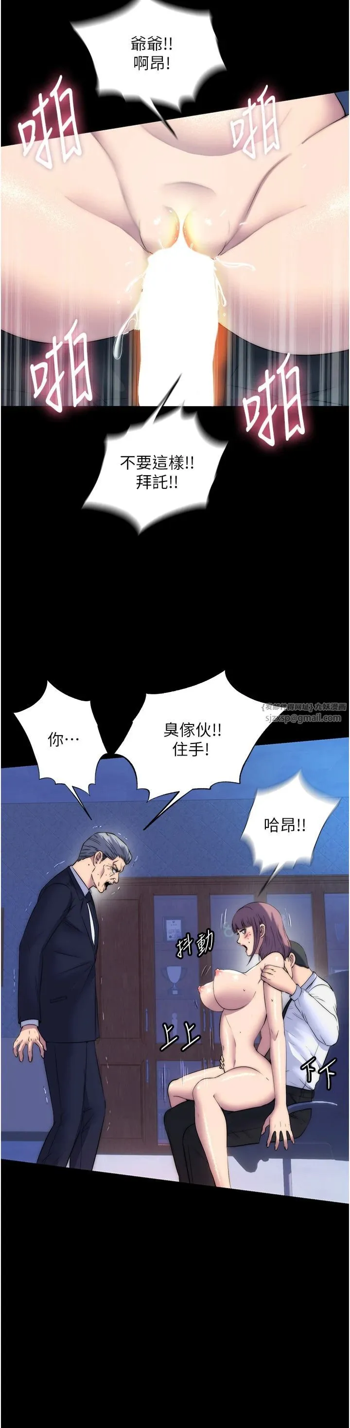 禁锢之慾 - 第62話-宛熙是我的!! - page 4