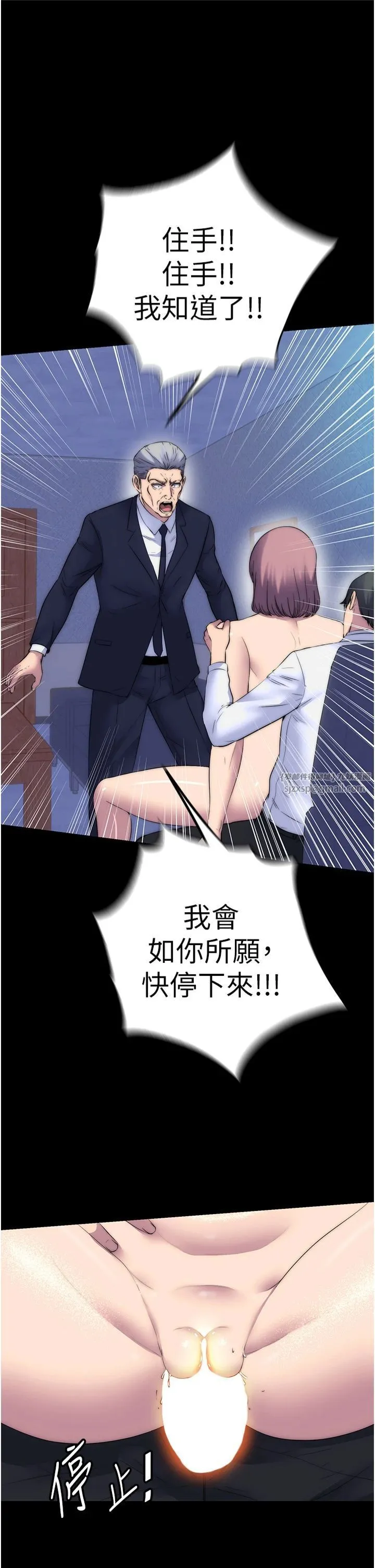 禁锢之慾 - 第62話-宛熙是我的!! - page 9