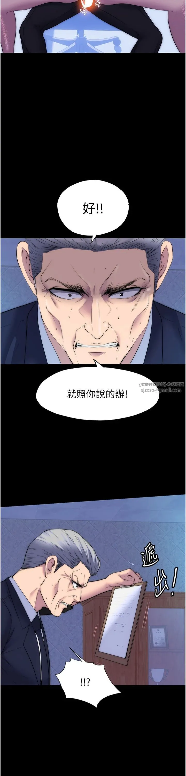 禁锢之慾 - 第62話-宛熙是我的!! - page 13