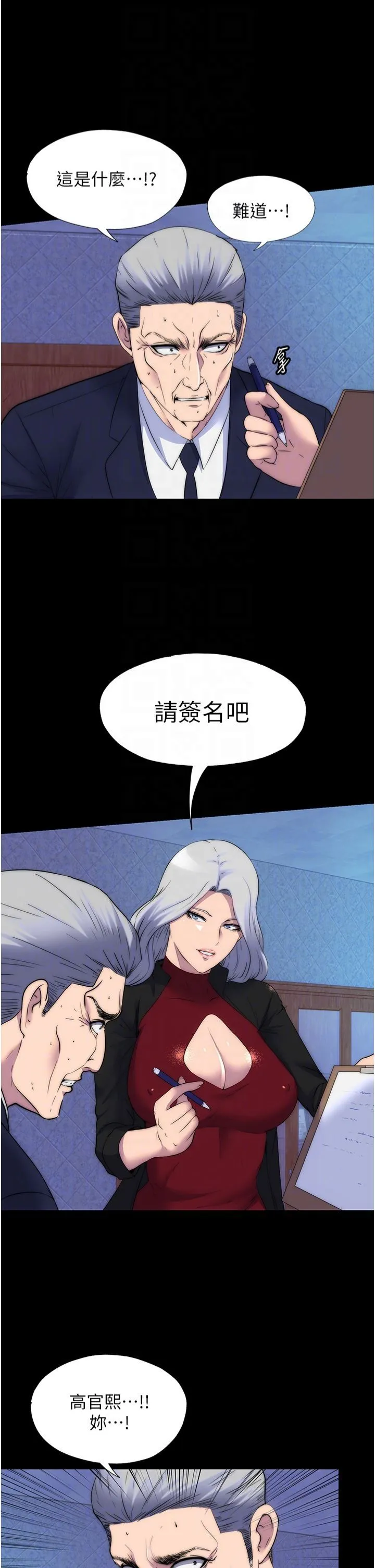 禁锢之慾 - 第62話-宛熙是我的!! - page 14