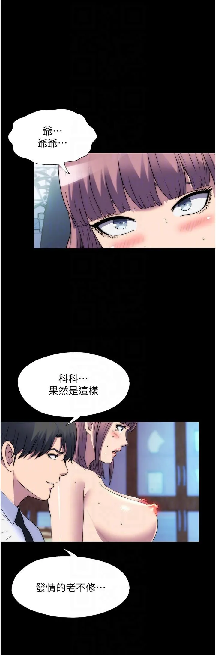 禁锢之慾 - 第62話-宛熙是我的!! - page 24