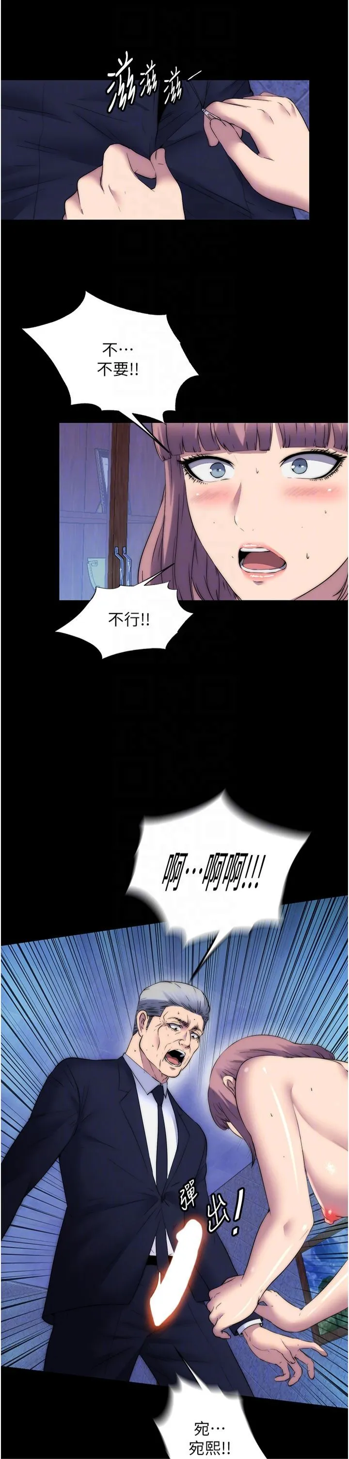 禁锢之慾 - 第62話-宛熙是我的!! - page 26
