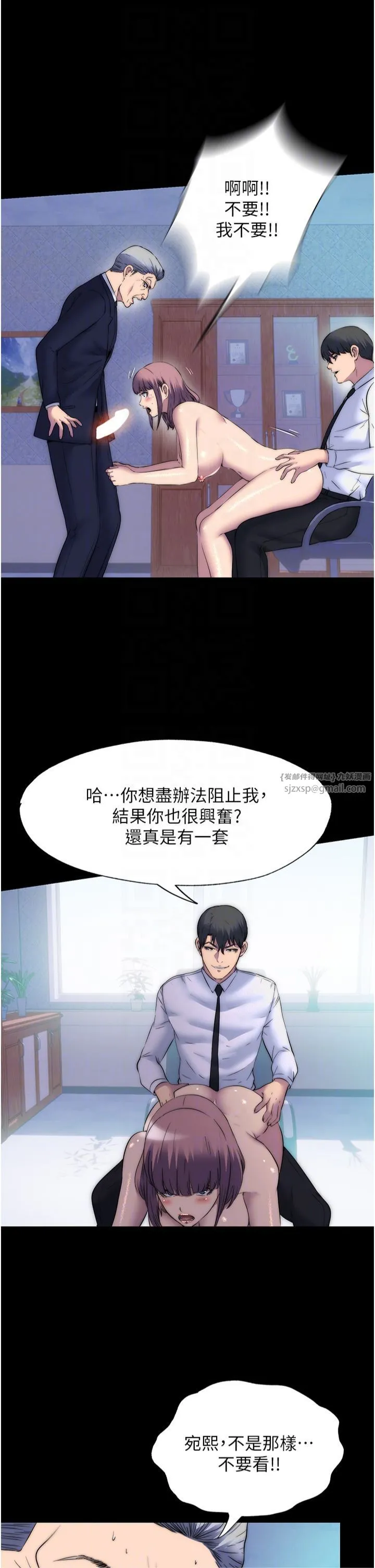 禁锢之慾 - 第62話-宛熙是我的!! - page 28