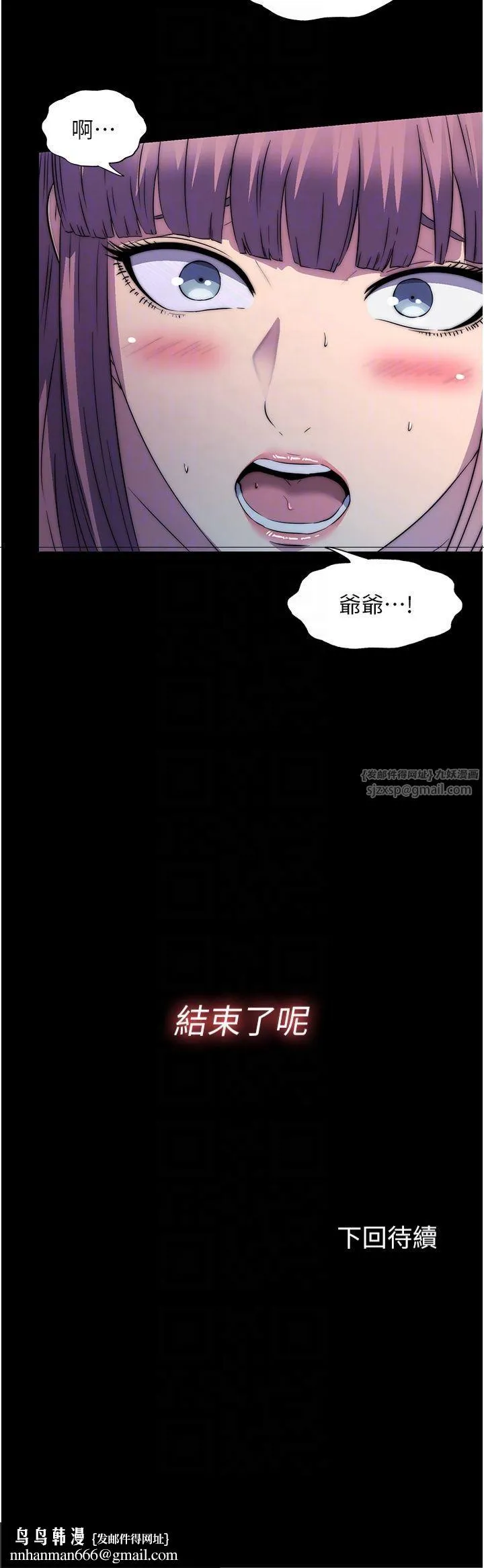 禁锢之慾 - 第62話-宛熙是我的!! - page 34
