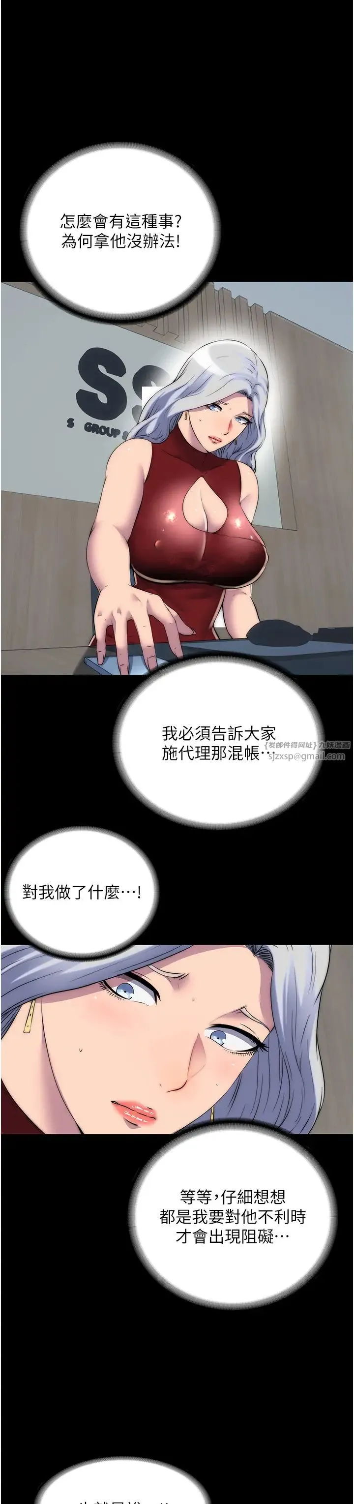 禁锢之慾 - 第43話-再像上次那樣幫人傢嘛♥ - page 3