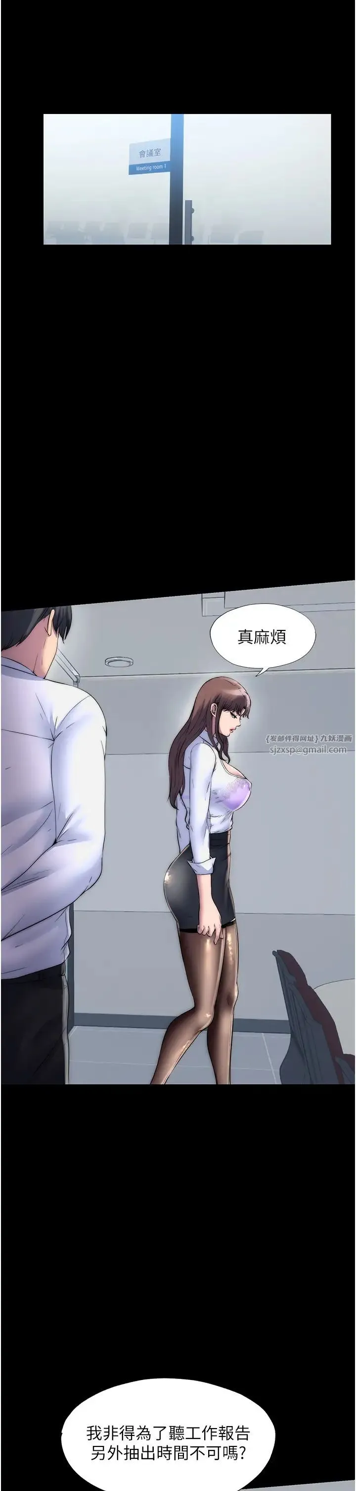 禁锢之慾 - 第43話-再像上次那樣幫人傢嘛♥ - page 5