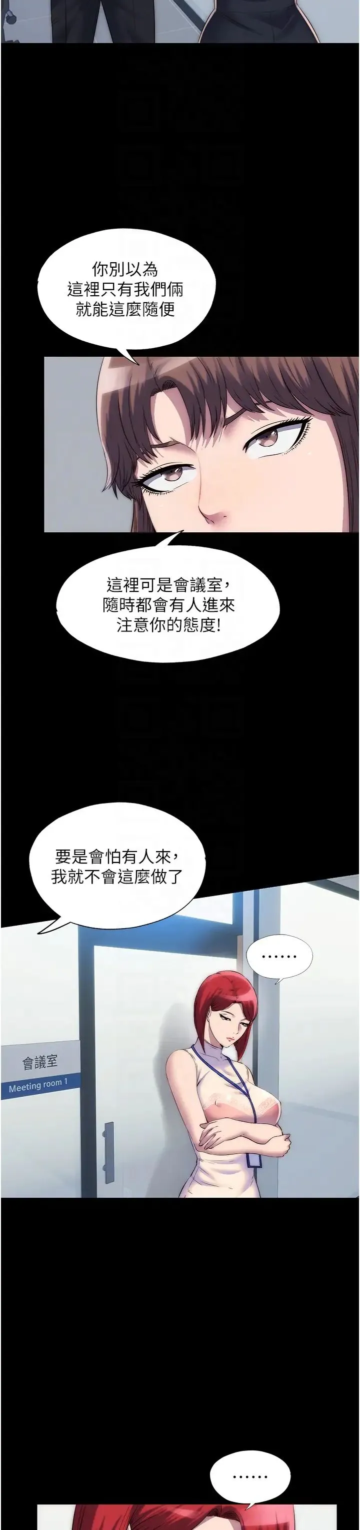 禁锢之慾 - 第43話-再像上次那樣幫人傢嘛♥ - page 10