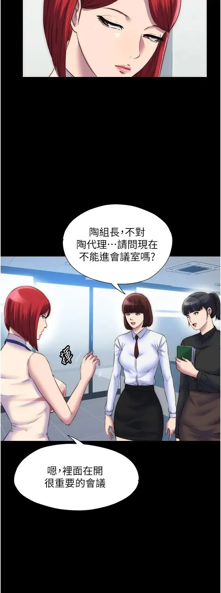 禁锢之慾 - 第43話-再像上次那樣幫人傢嘛♥ - page 11