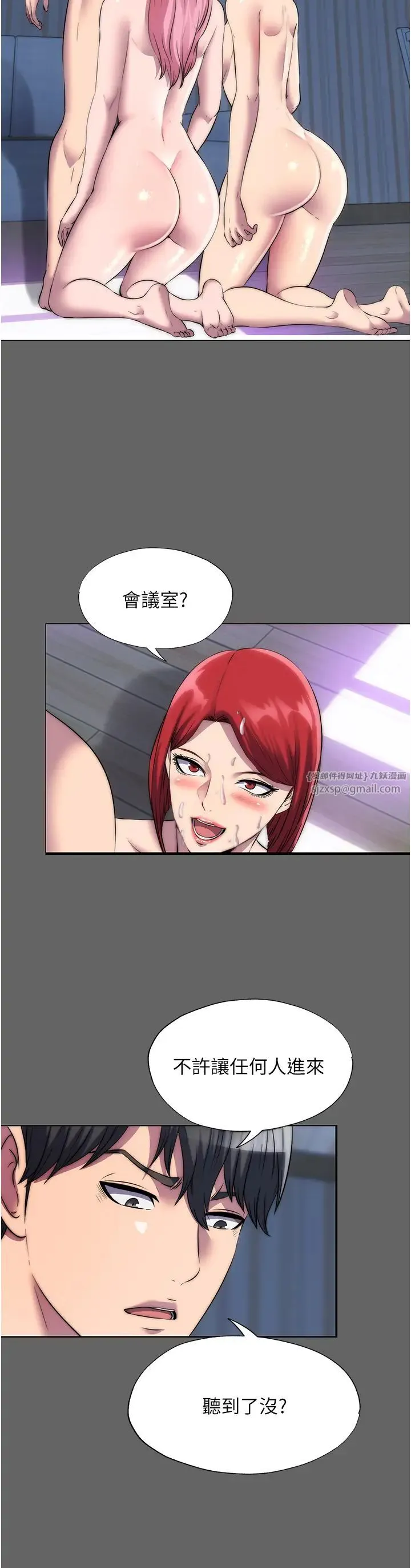 禁锢之慾 - 第43話-再像上次那樣幫人傢嘛♥ - page 13
