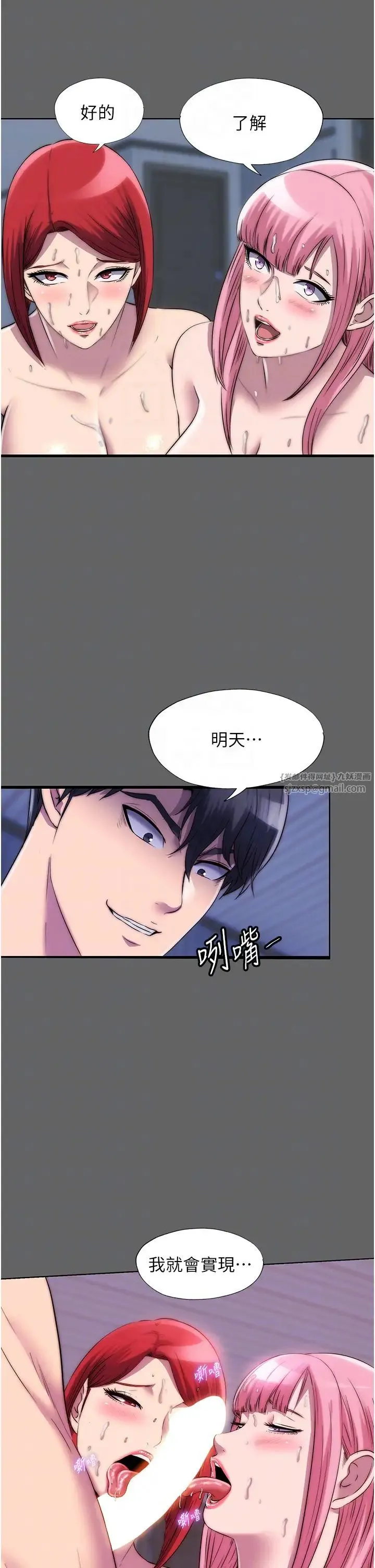禁锢之慾 - 第43話-再像上次那樣幫人傢嘛♥ - page 18