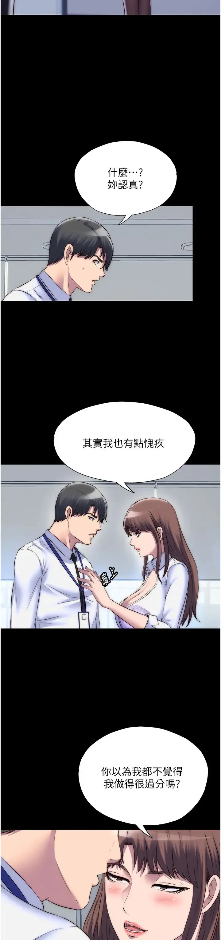 禁锢之慾 - 第43話-再像上次那樣幫人傢嘛♥ - page 23