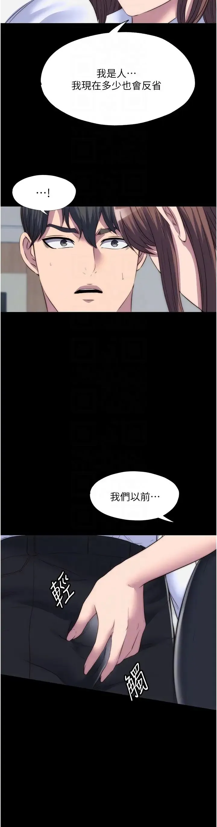 禁锢之慾 - 第43話-再像上次那樣幫人傢嘛♥ - page 24