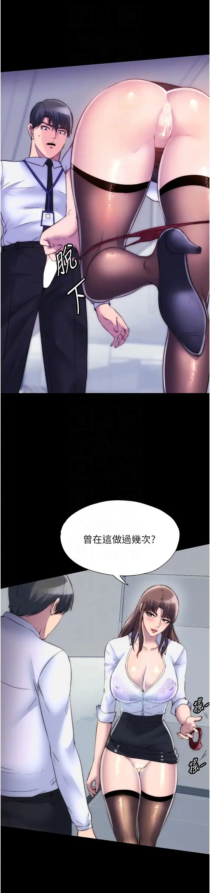 禁锢之慾 - 第43話-再像上次那樣幫人傢嘛♥ - page 30