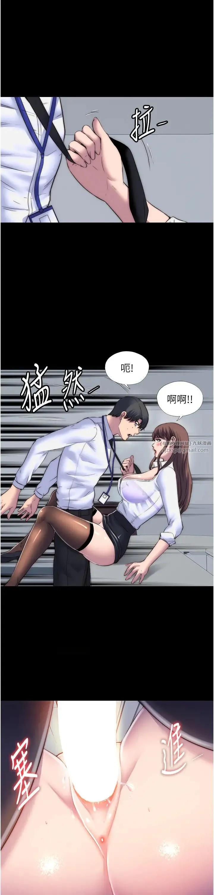 禁锢之慾 - 第43話-再像上次那樣幫人傢嘛♥ - page 35